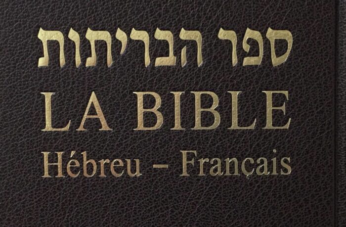 HÉBREU BIBLIQUE